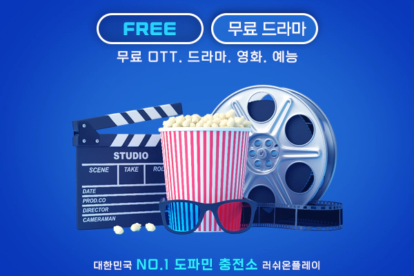 무료체험-OTT-드라마-다시보기-러쉬온플레이