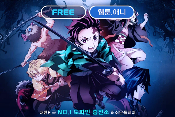 무료체험-웹툰-러쉬온플레이