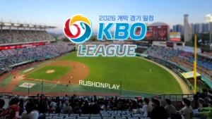 KBO-리그