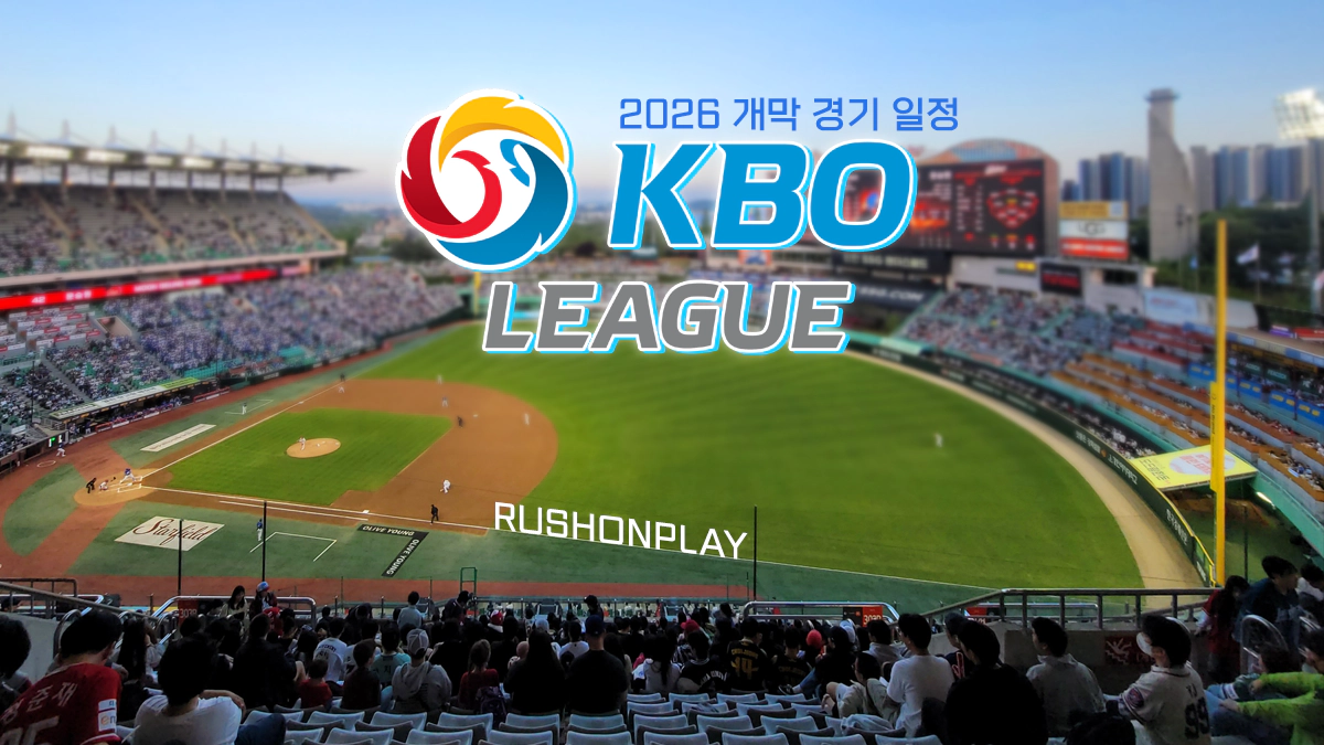 KBO-리그