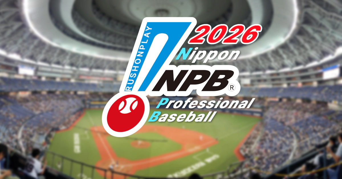NPB-개막-러쉬온플레이