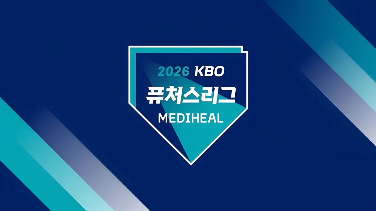 kbo-퓨처스-리그