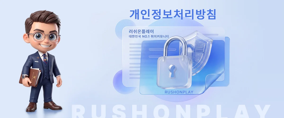 개인정보처리방침