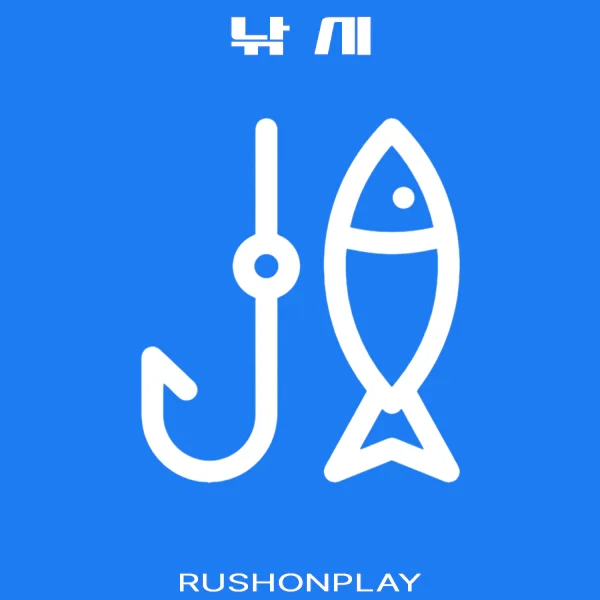 고객센터-낚시-러쉬온플레이