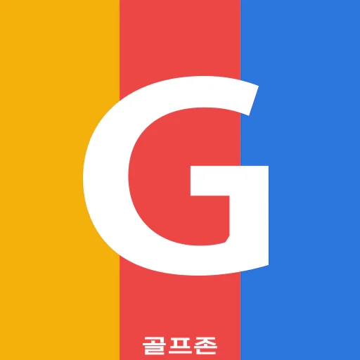 골프-실내스크린-골프존