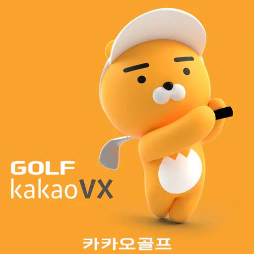 골프-실내스크린-카카오골프
