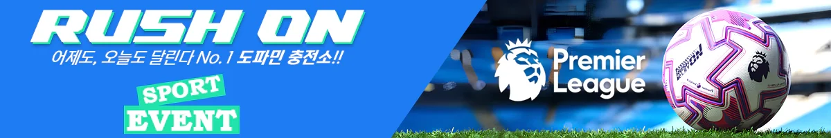 러쉬온-커뮤니티-이벤트