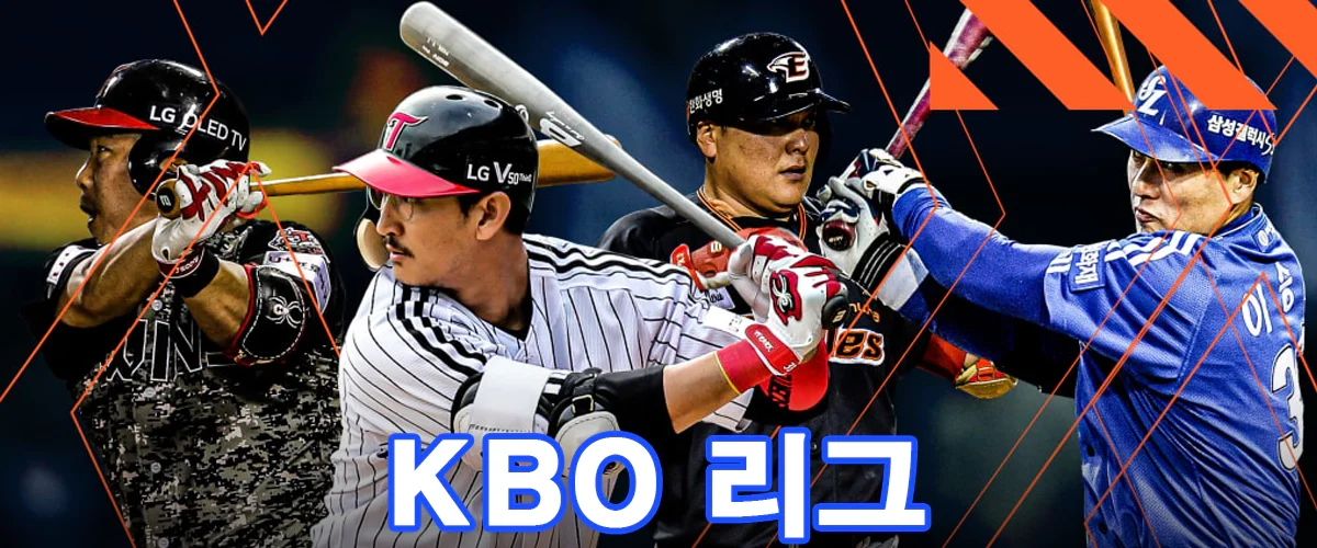 야구-분석-KBO-리그