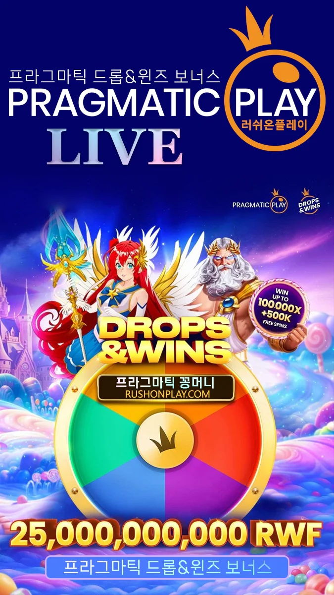 카지노-프라그마틱-플레이-라이브-러쉬온플레이