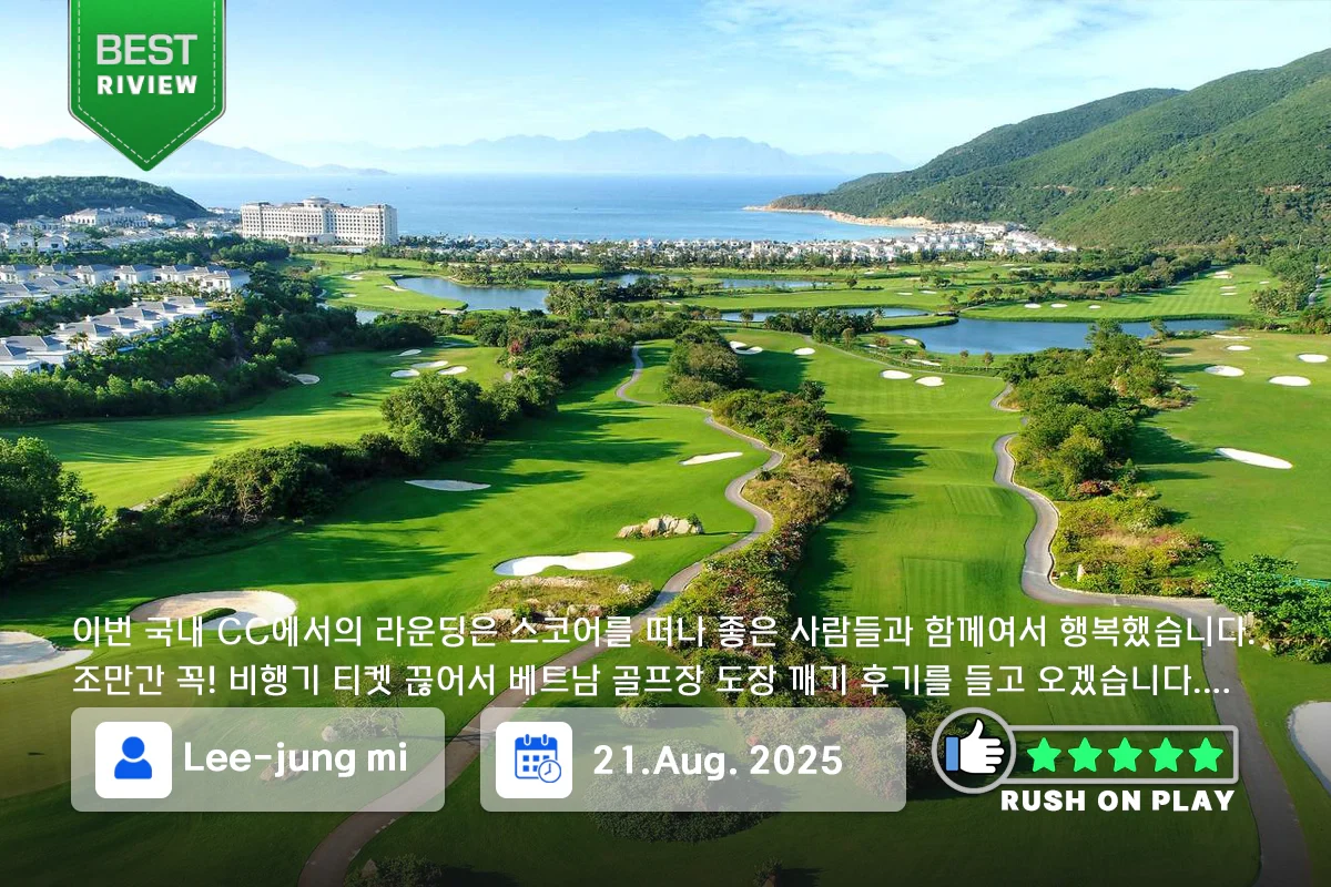 커뮤니티-베스트-리뷰-골프-러쉬온