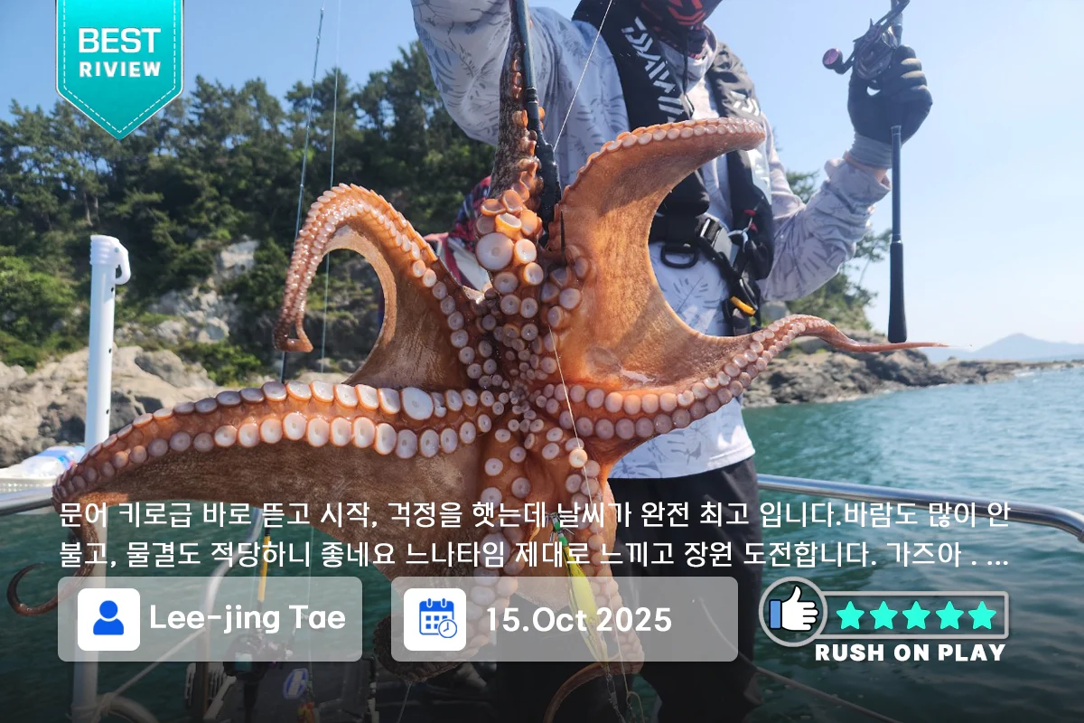 커뮤니티-베스트-리뷰-낚시-러쉬온