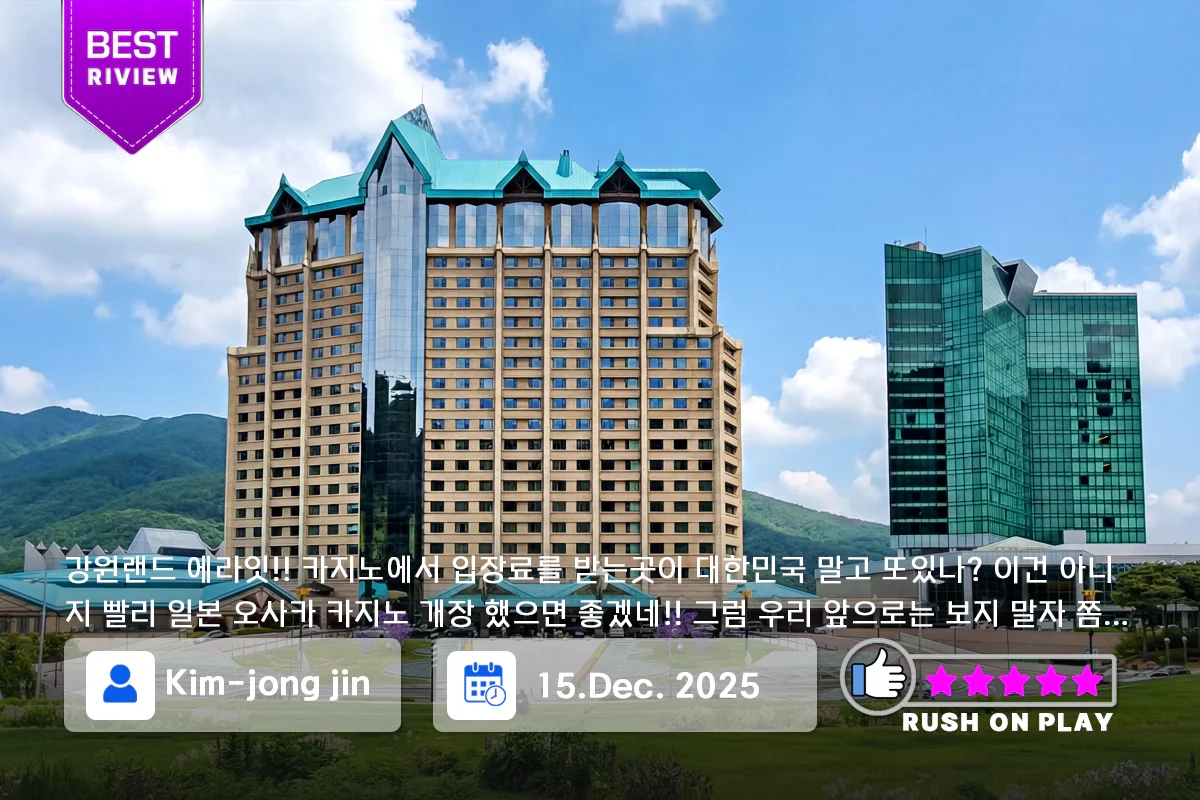 커뮤니티-베스트-리뷰-카지노-러쉬온